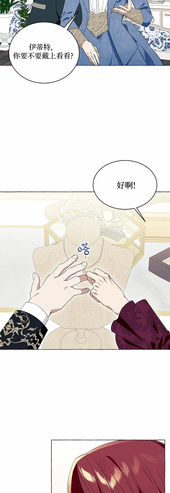 第13话 第25页