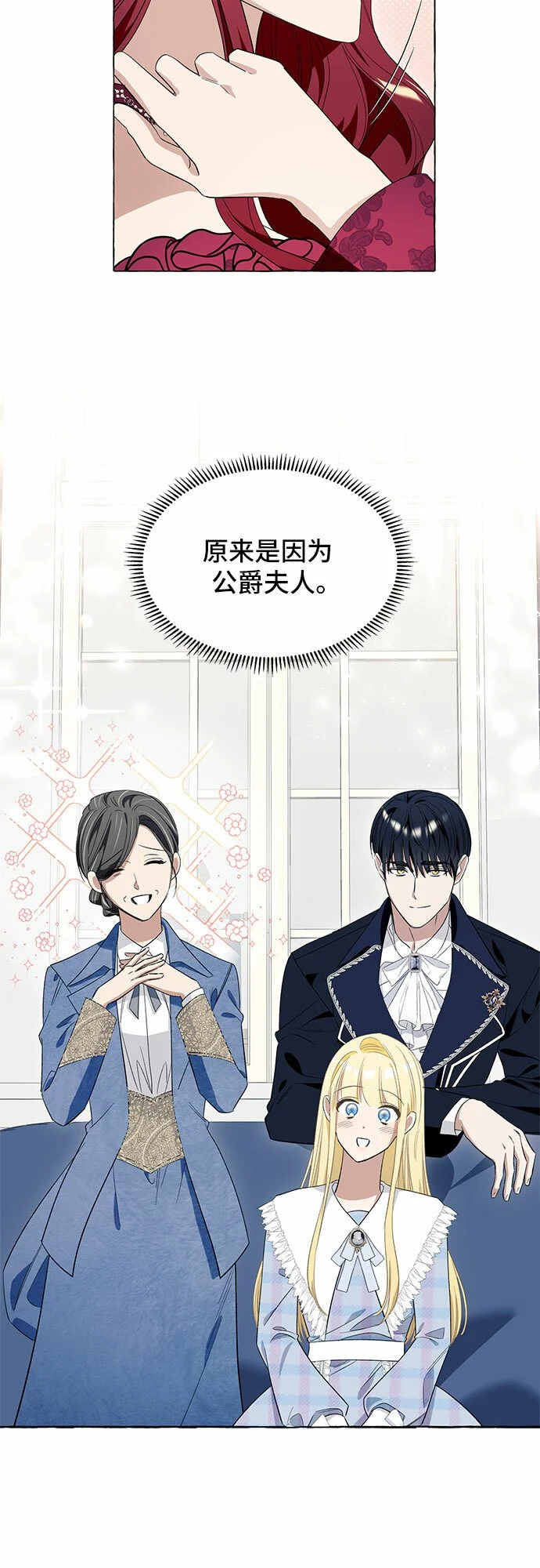 第13话 第30页