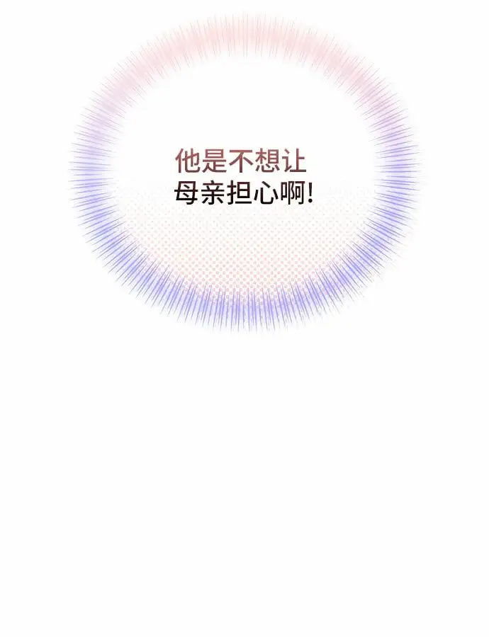 第13话 第31页
