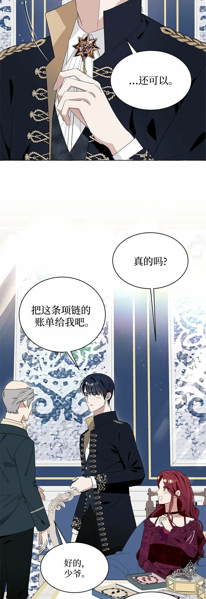第13话 第34页