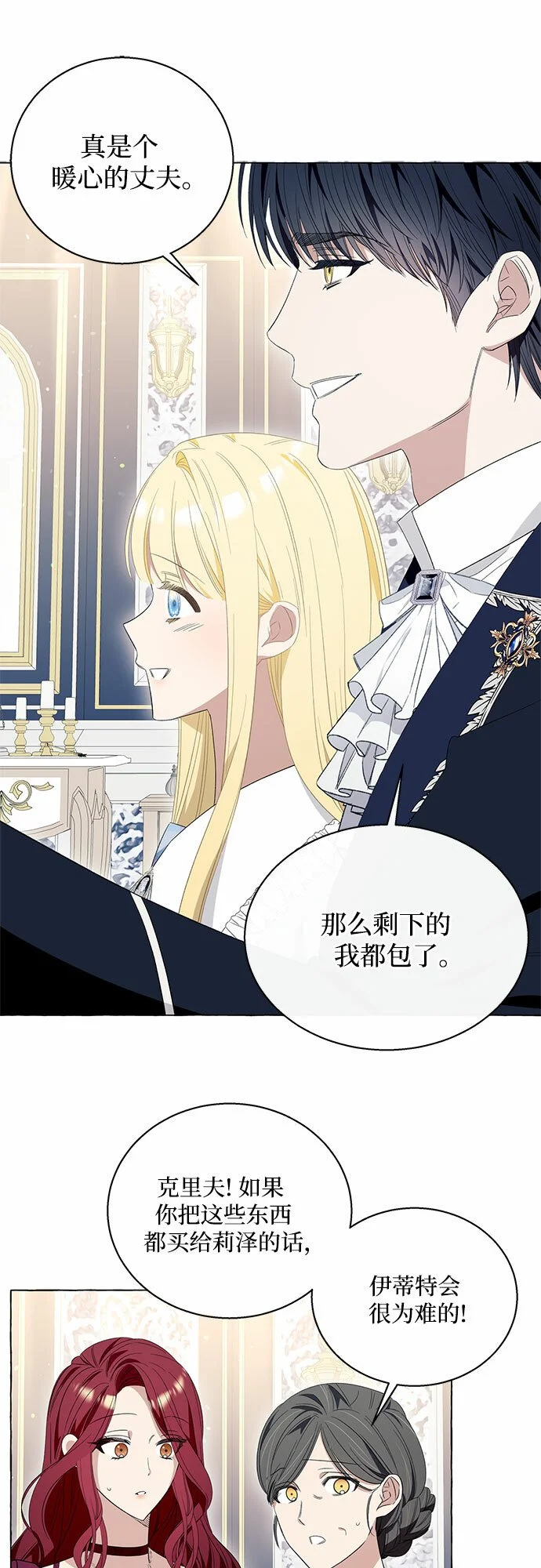 第13话 第36页