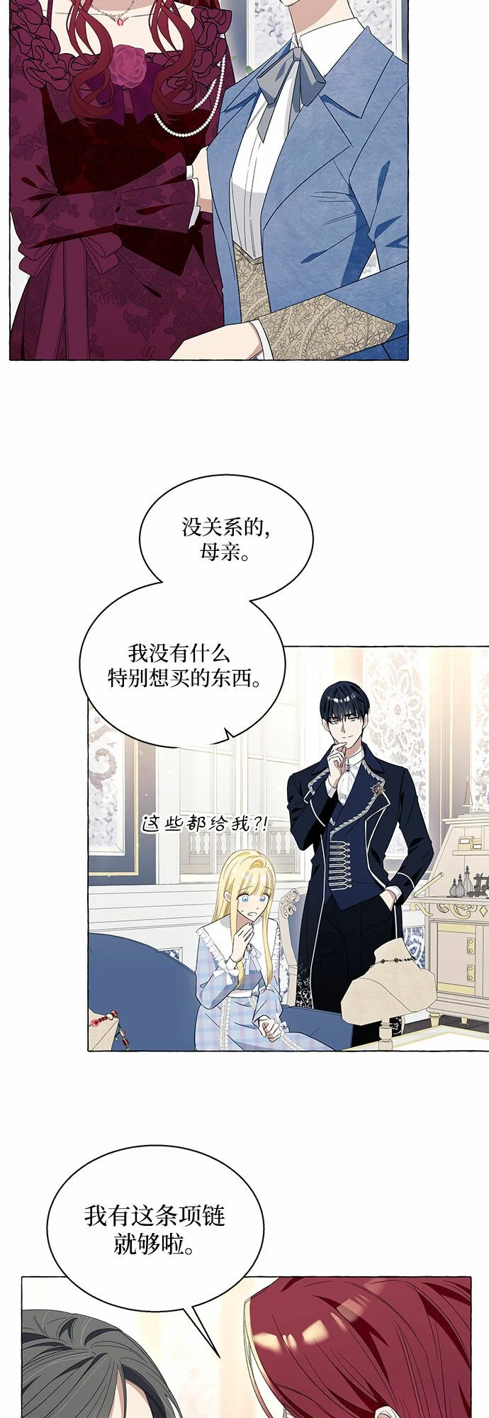 第13话 第37页