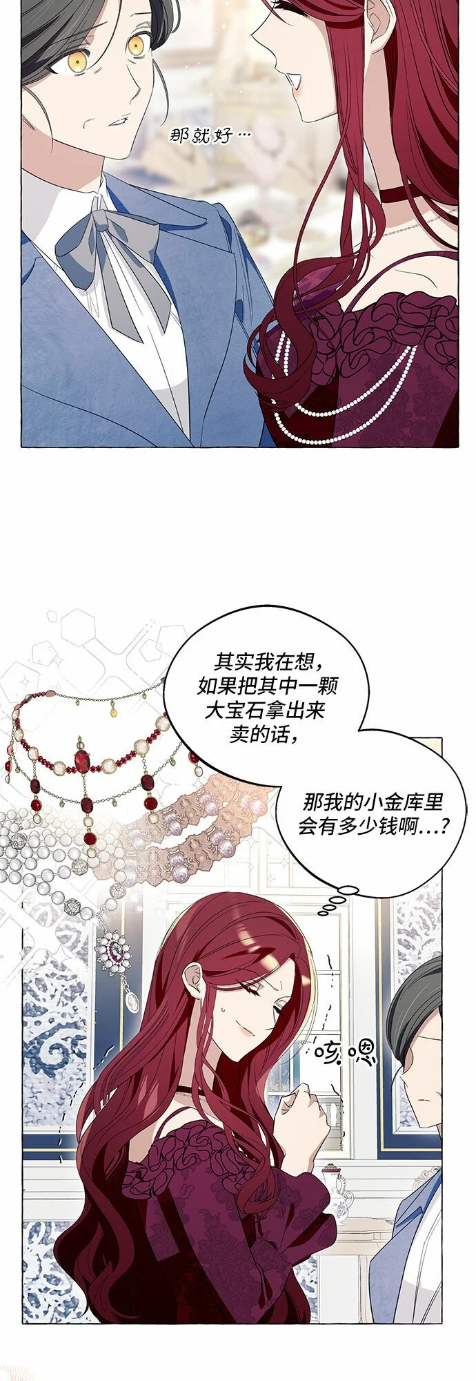 第13话 第38页