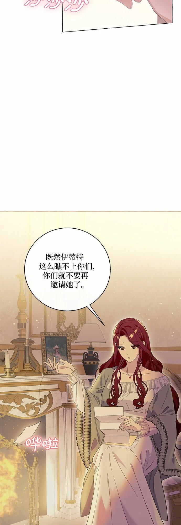 第13话 第42页