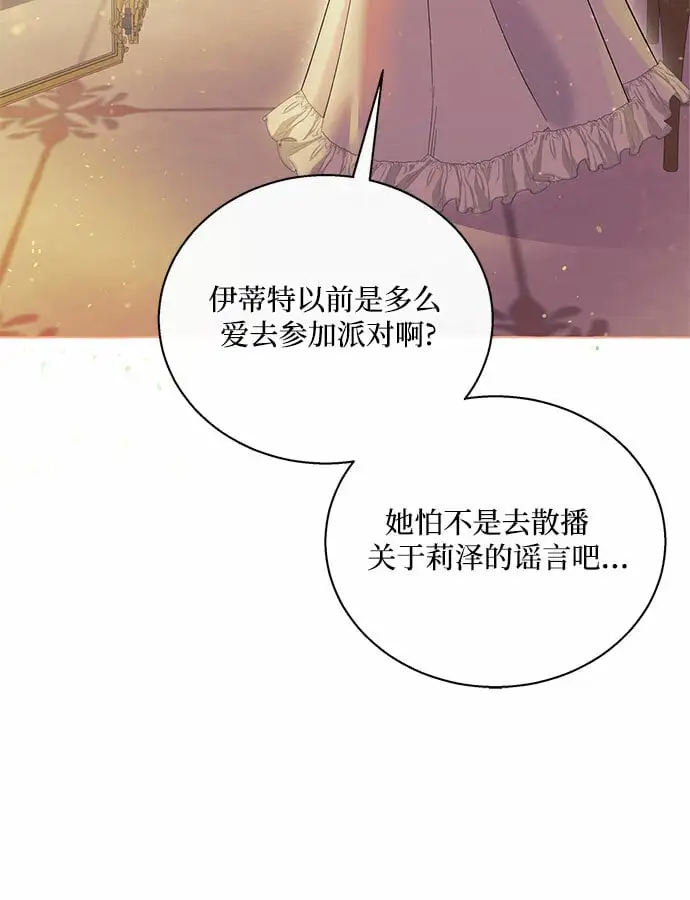 第13话 第43页