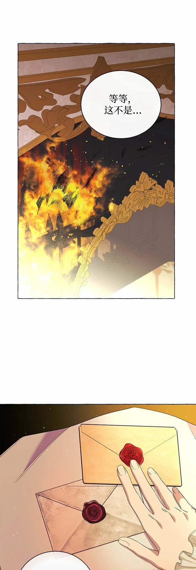 第13话 第44页