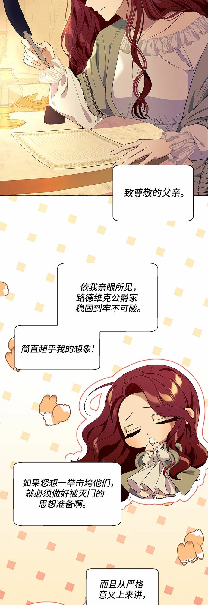第13话 第53页