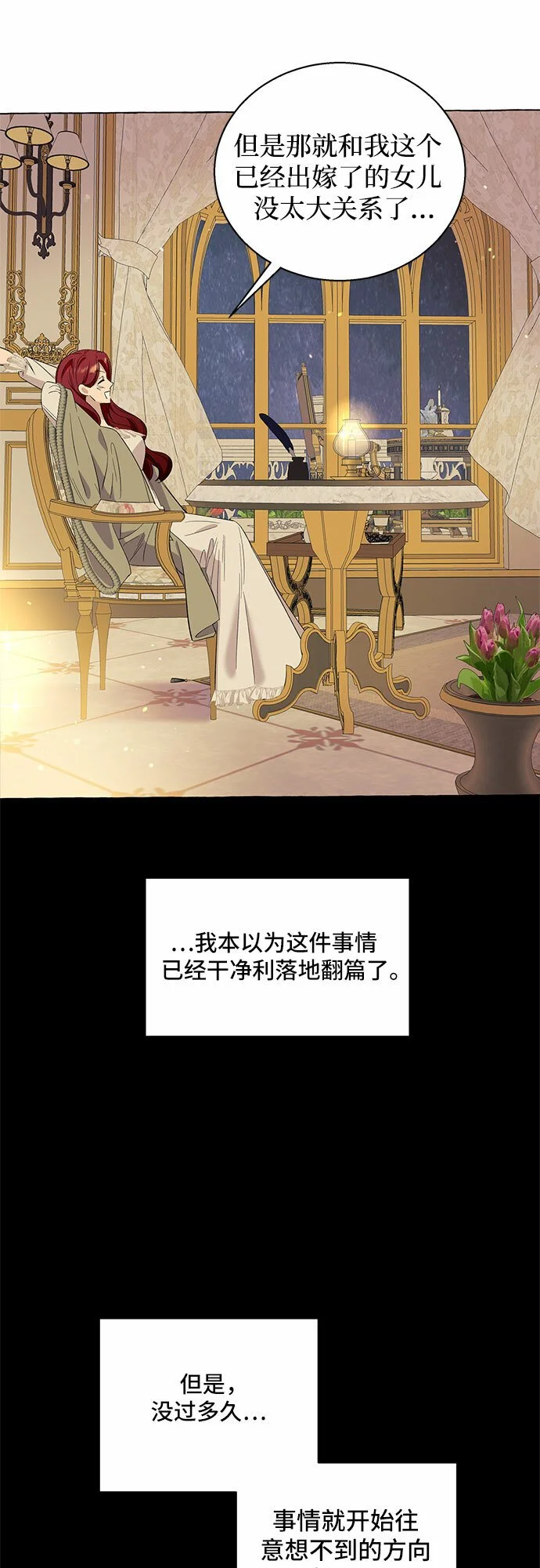 第13话 第58页