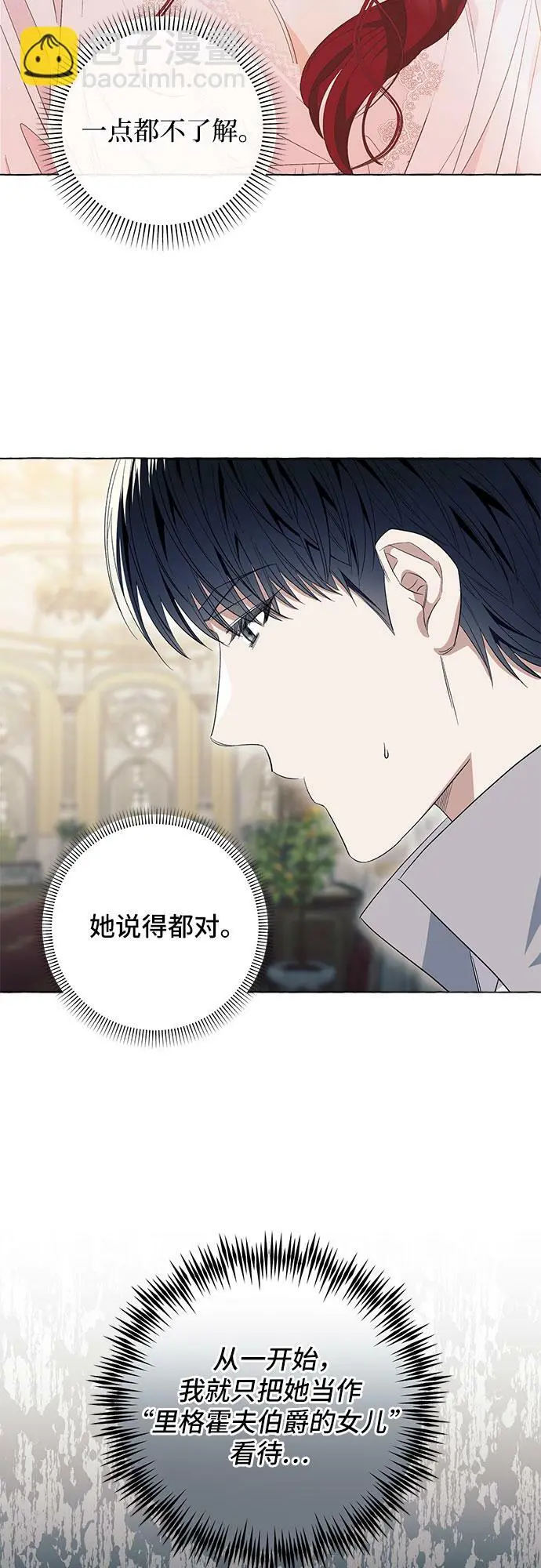 第12话 第7页