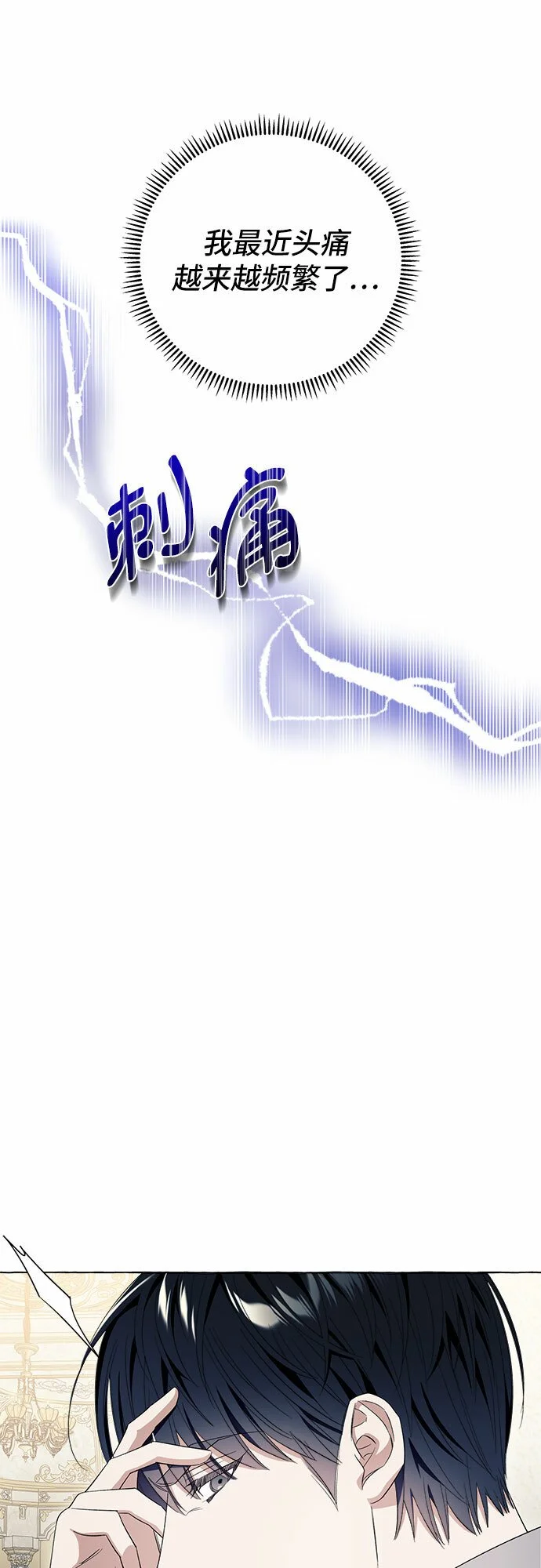 第12话 第11页