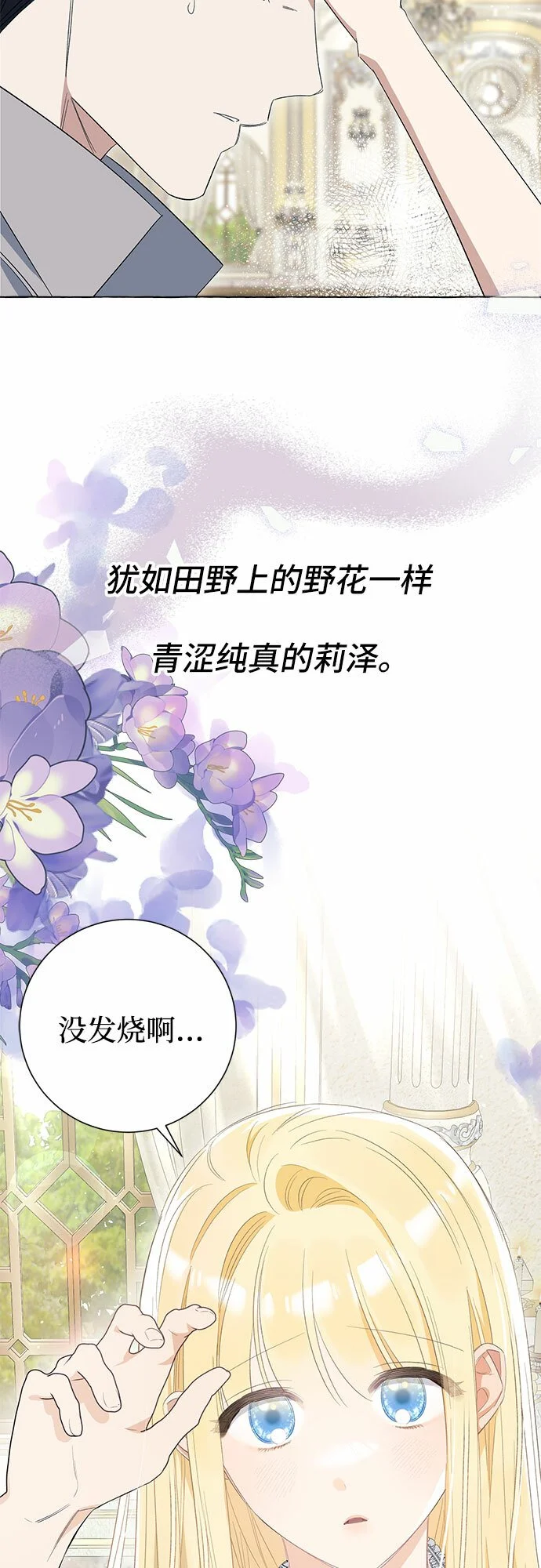 第12话 第16页