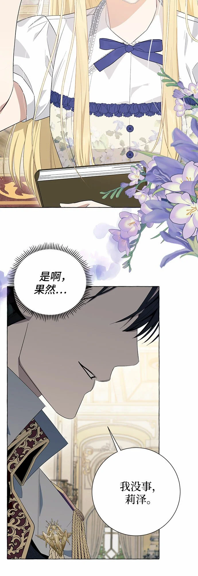 第12话 第17页