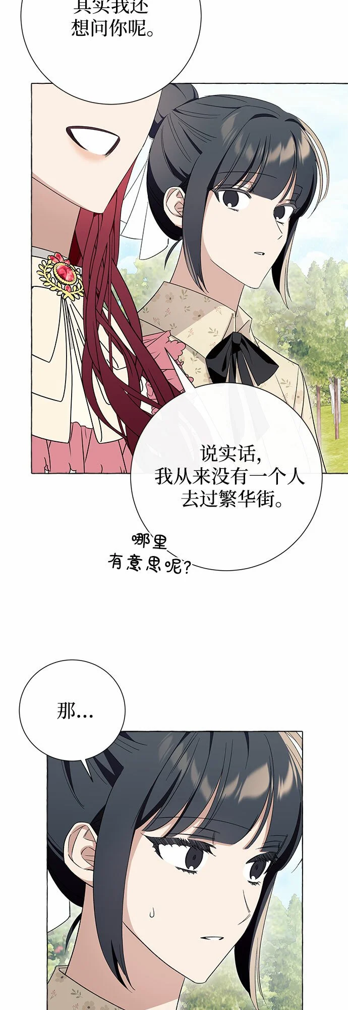 第12话 第31页