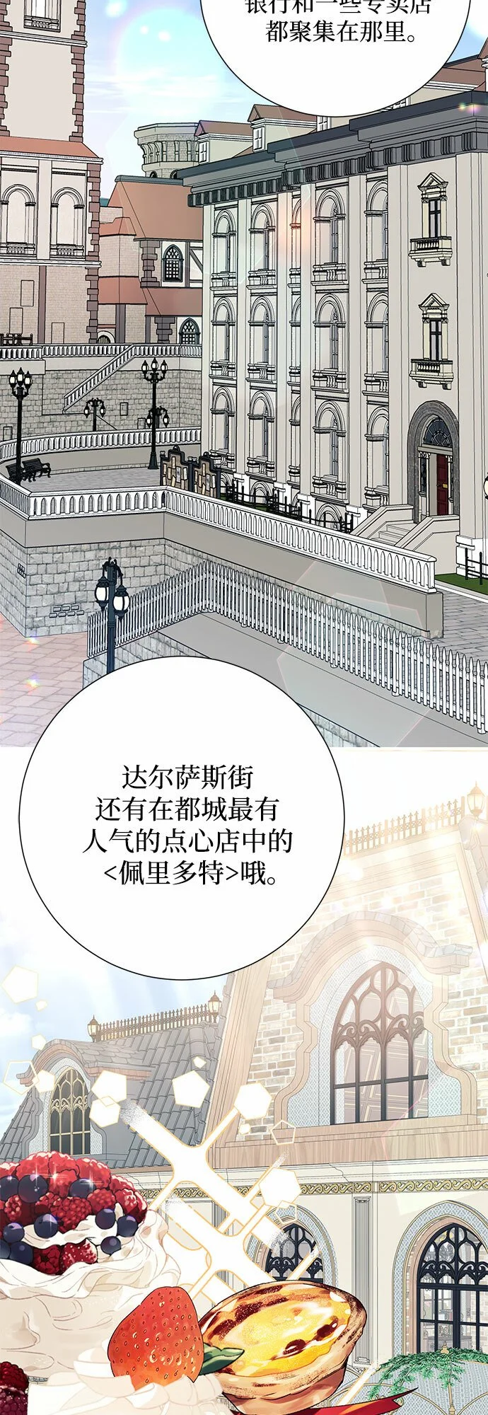 第12话 第34页