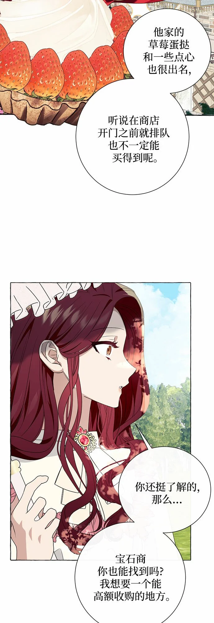 第12话 第35页