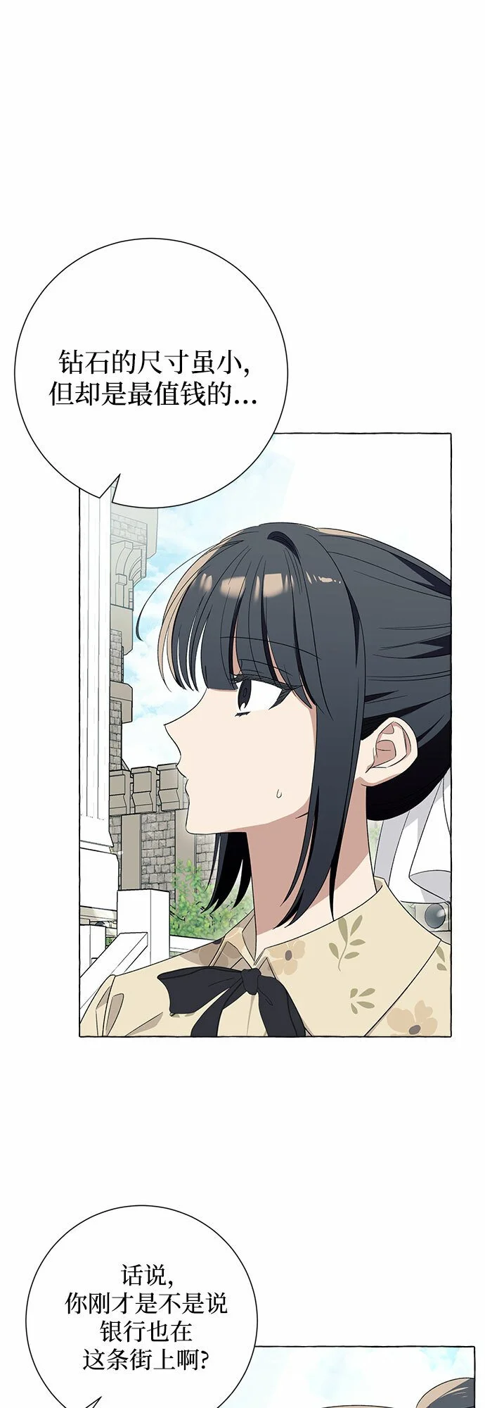 第12话 第43页