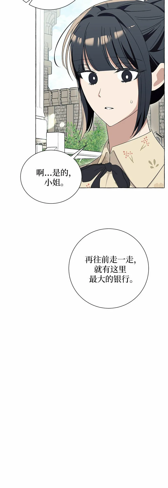 第12话 第44页