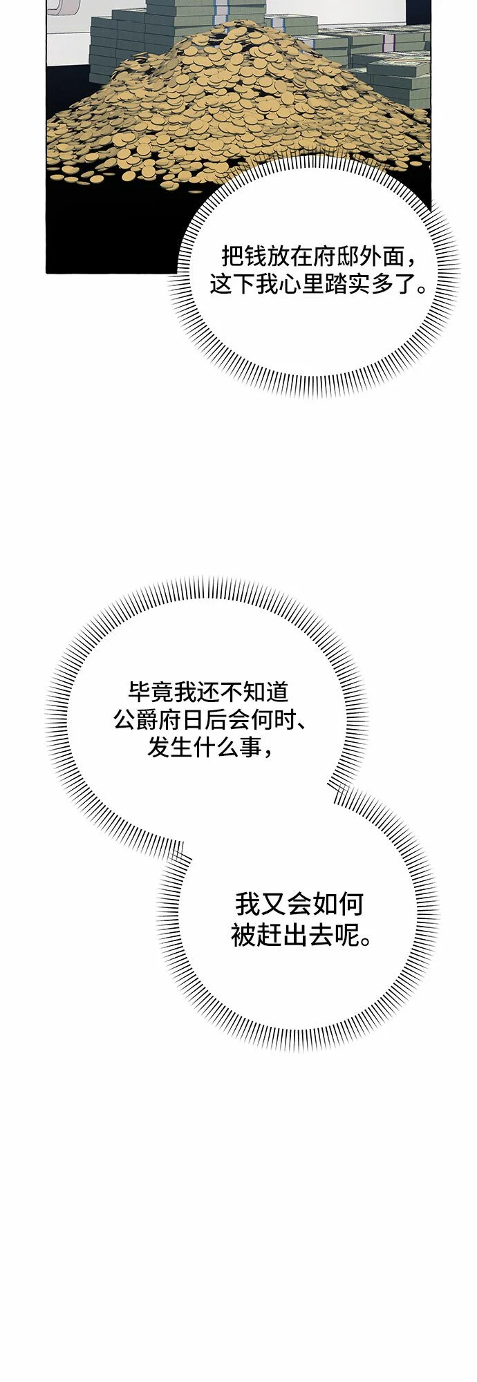 第12话 第47页