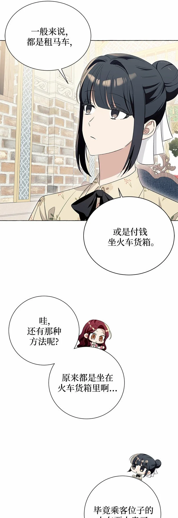 第12话 第53页