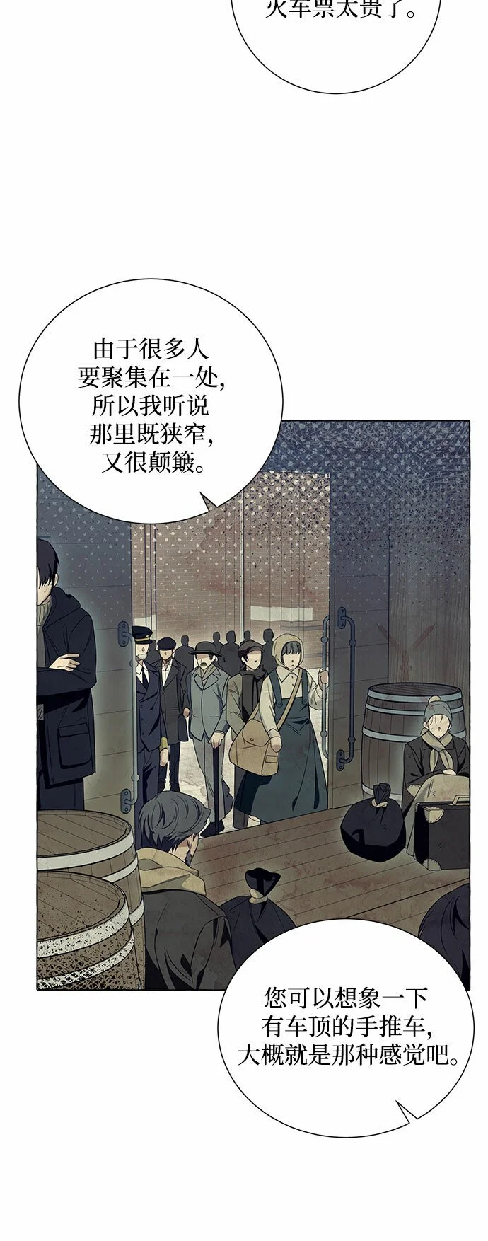 第12话 第54页