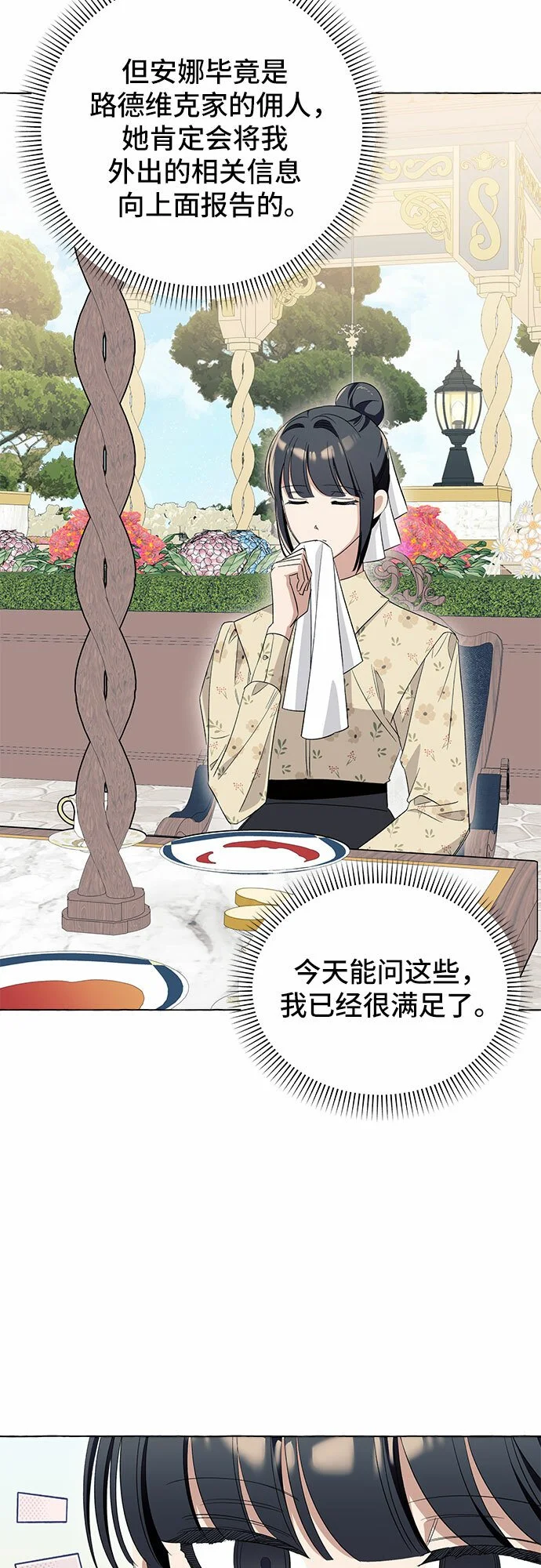 第12话 第57页