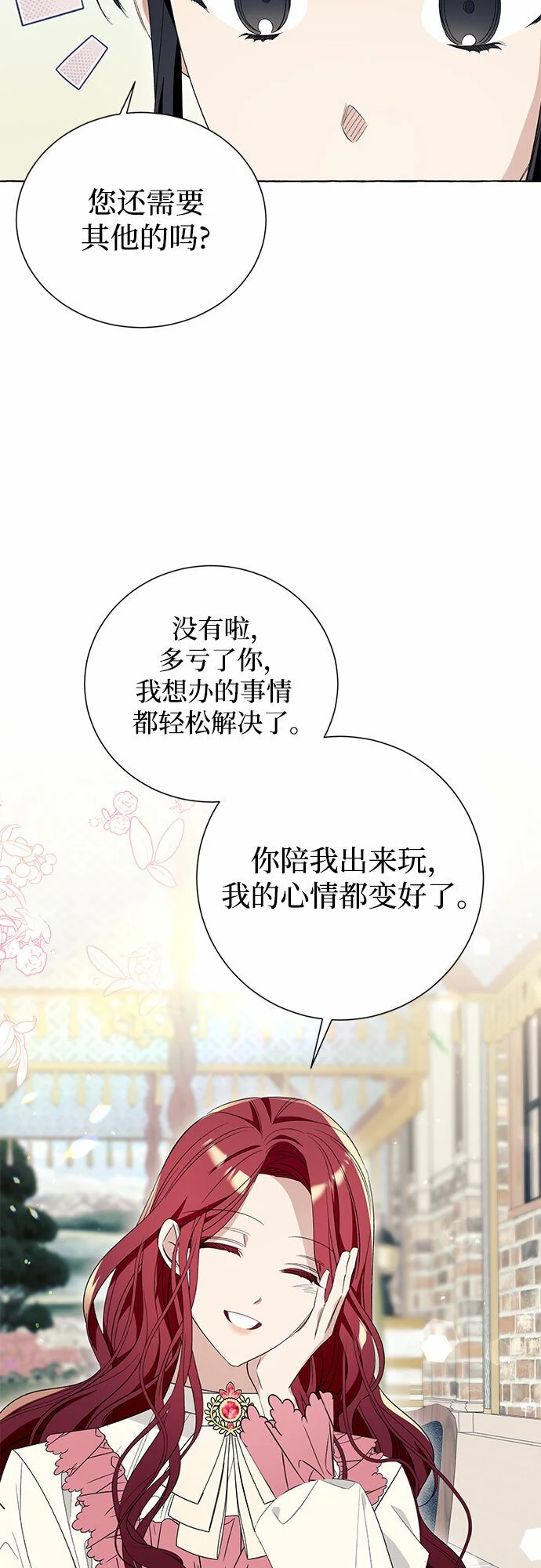 第12话 第58页