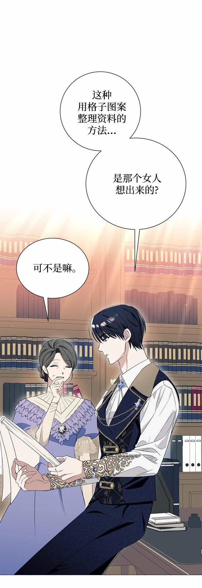 第11话 第3页