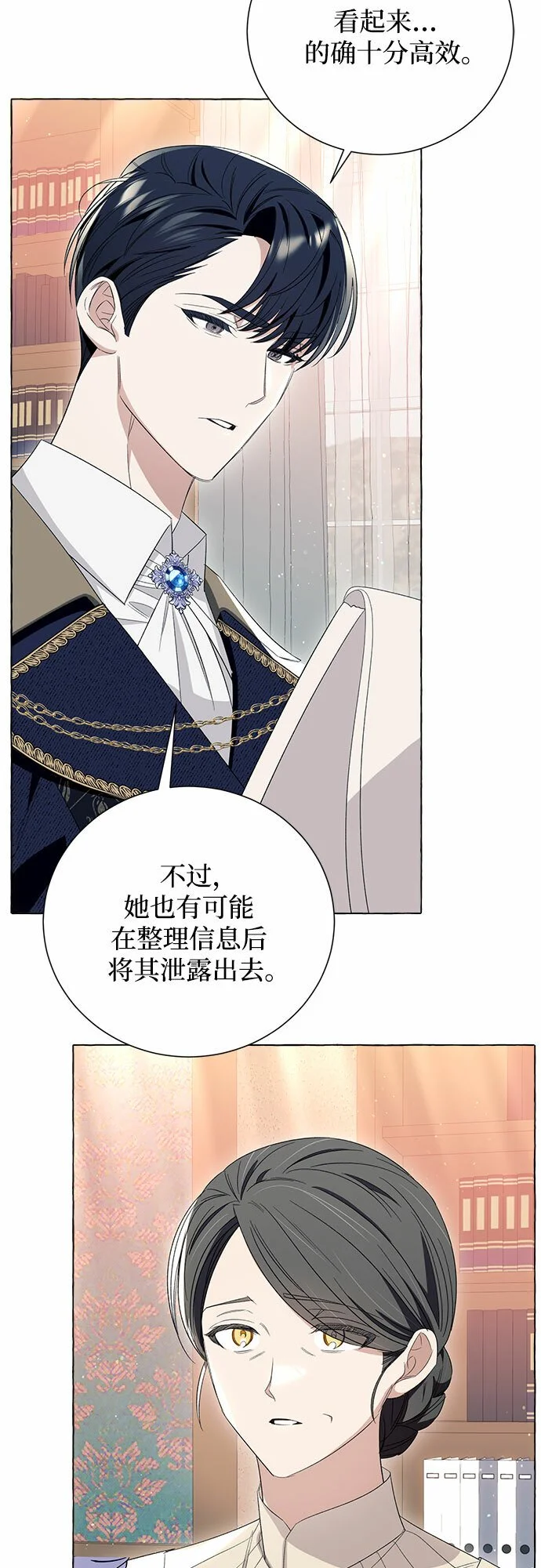 第11话 第5页