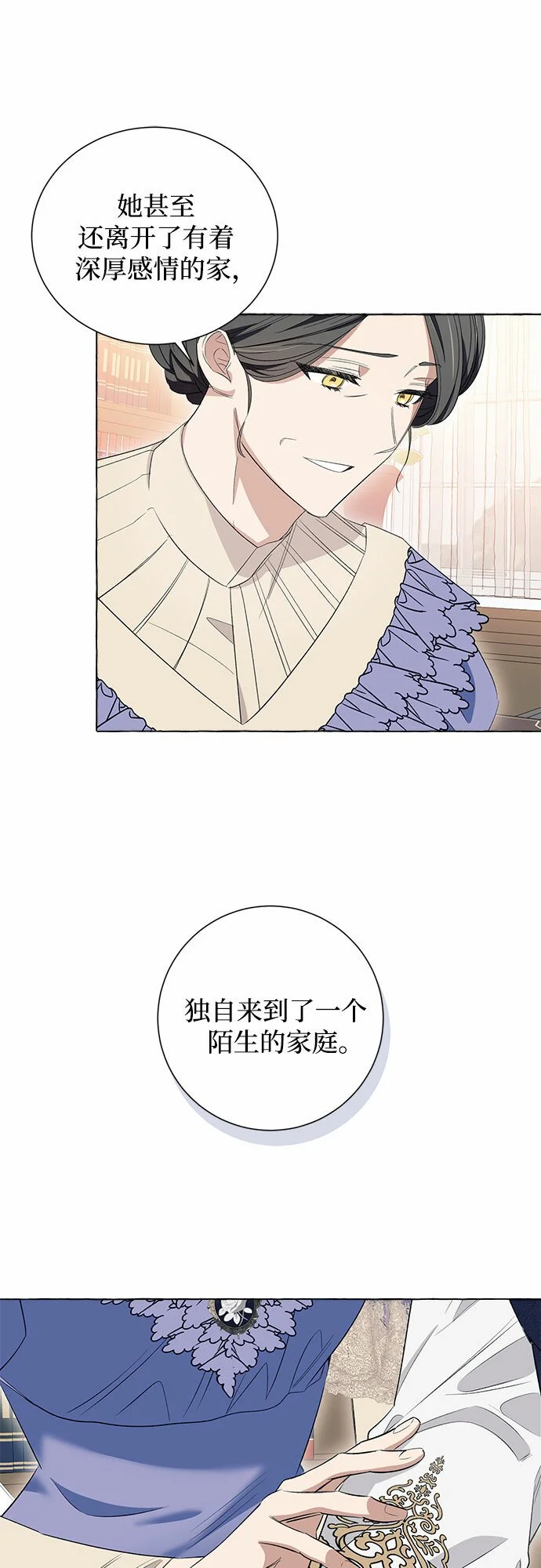 第11话 第8页
