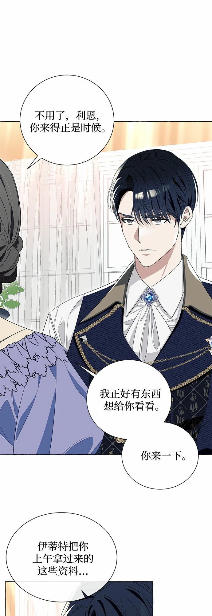 第11话 第13页