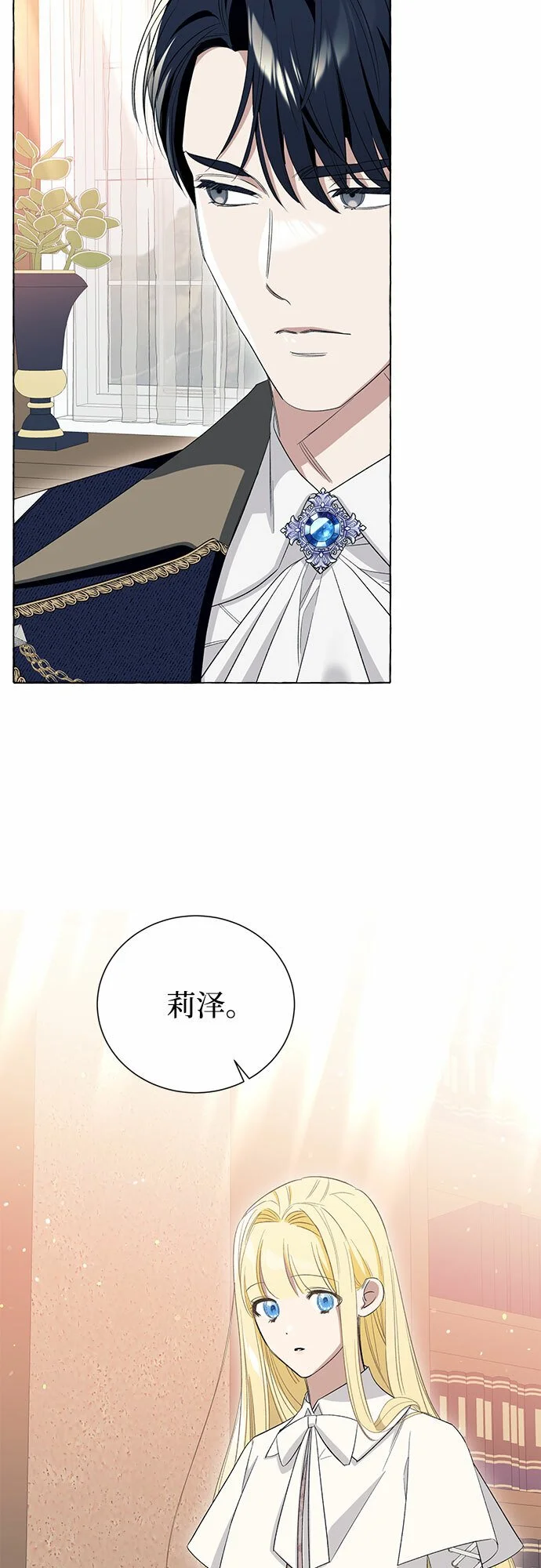 第11话 第14页