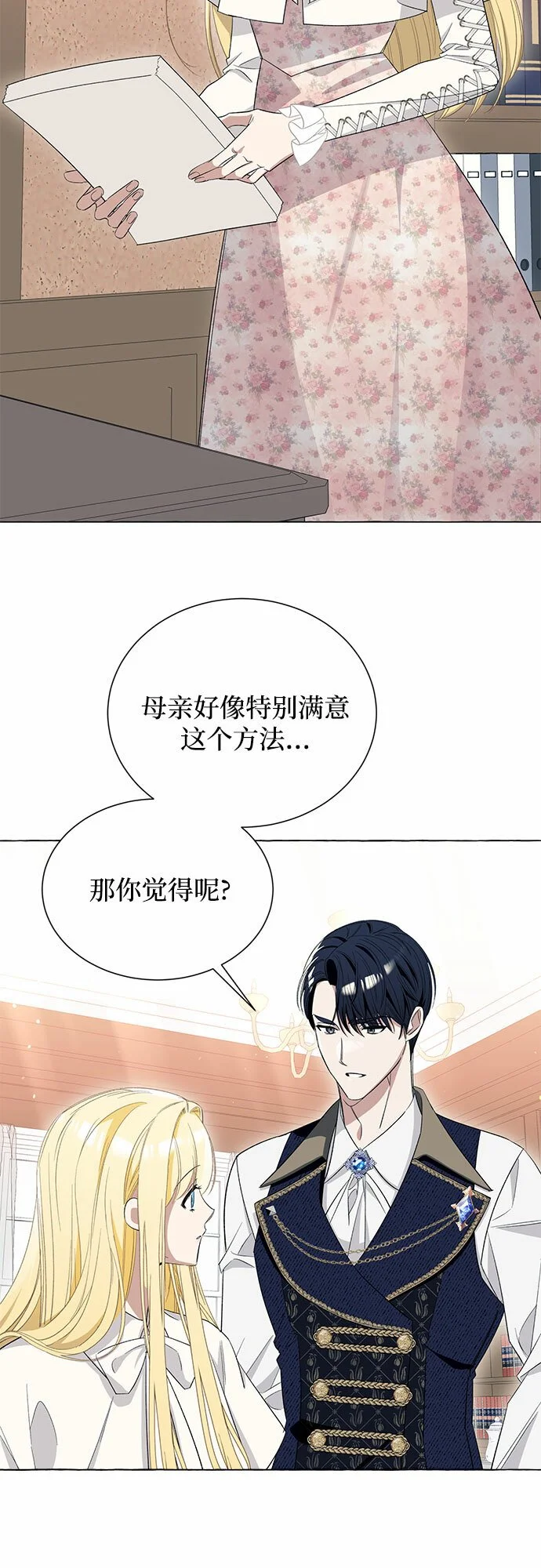 第11话 第15页