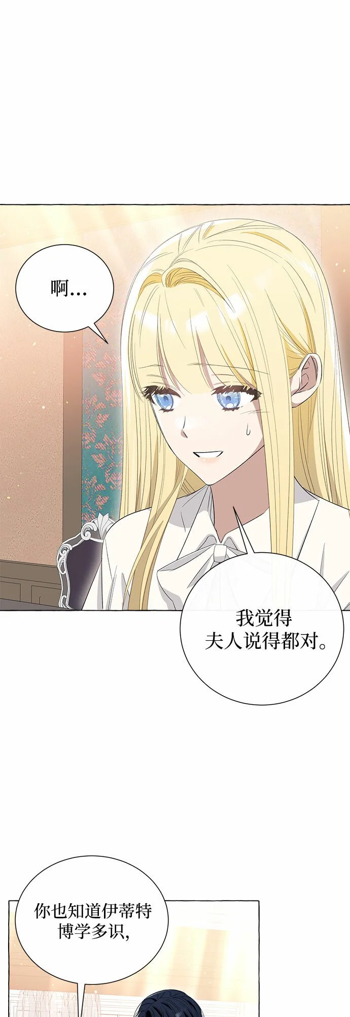 第11话 第16页