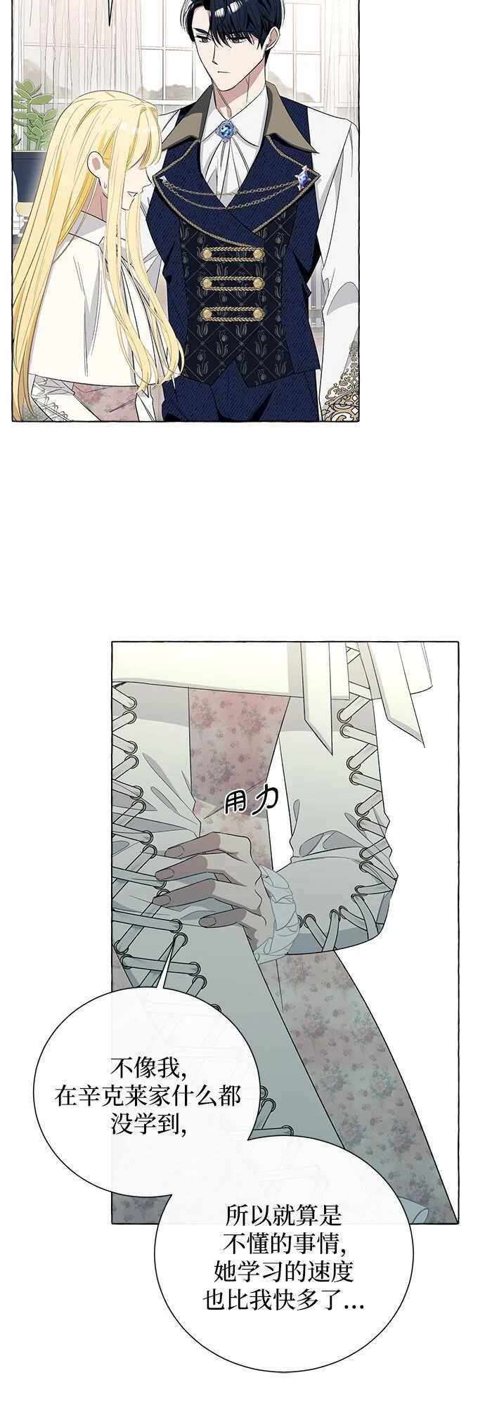 第11话 第17页