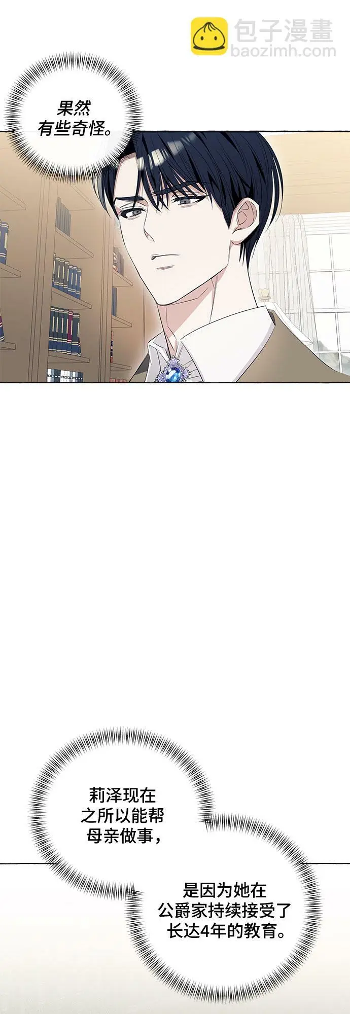 第11话 第19页