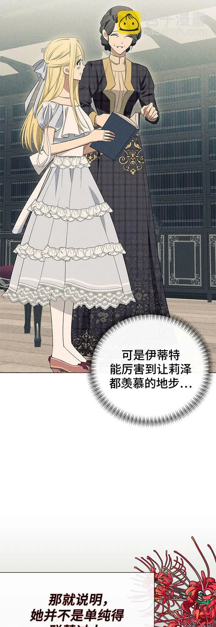 第11话 第20页