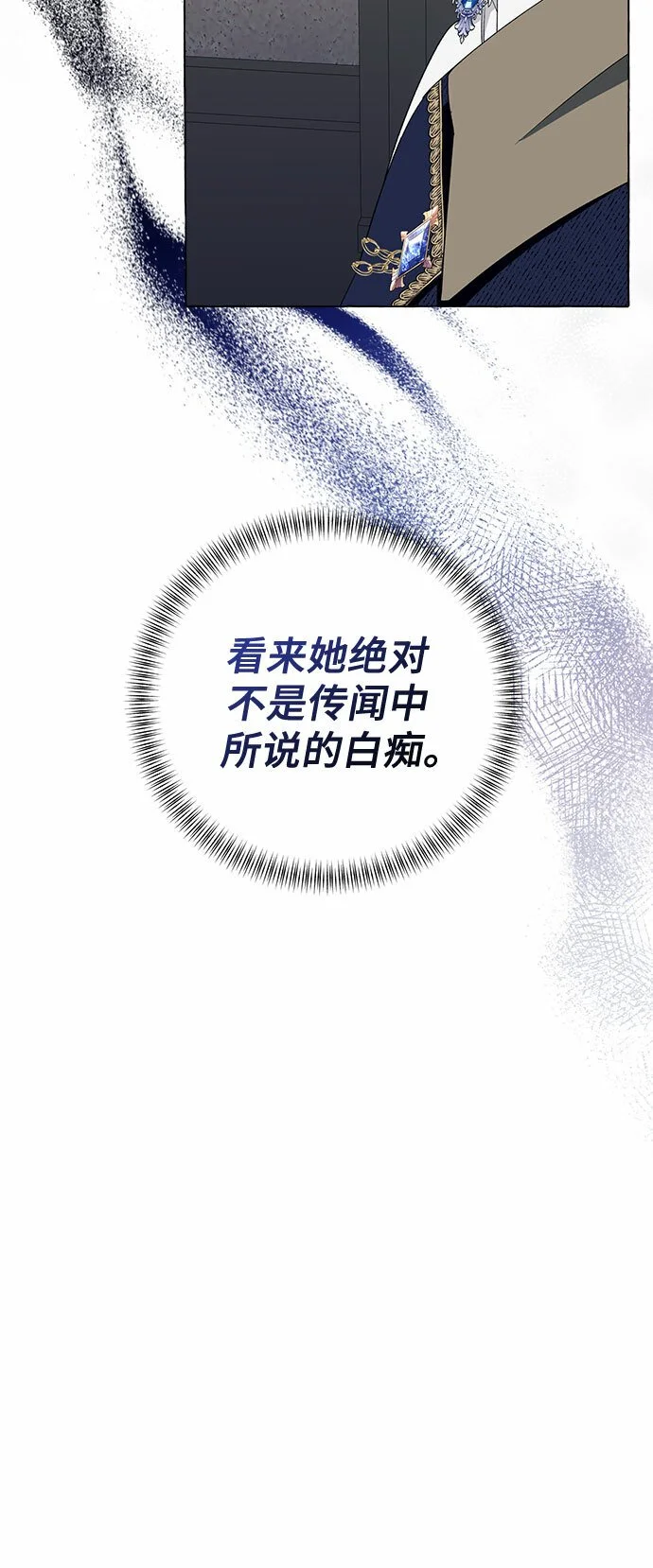 第11话 第23页