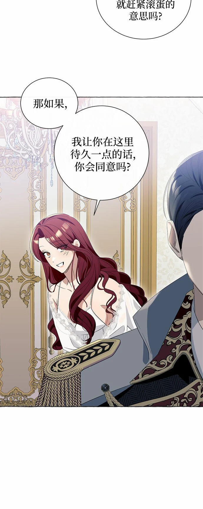 第11话 第31页