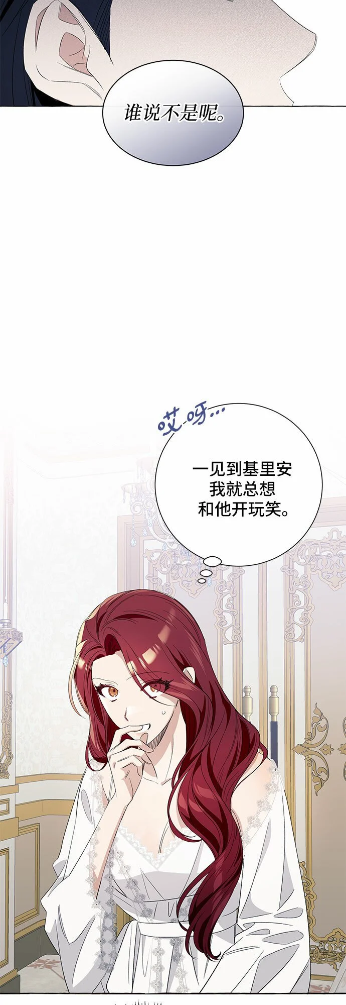 第11话 第33页