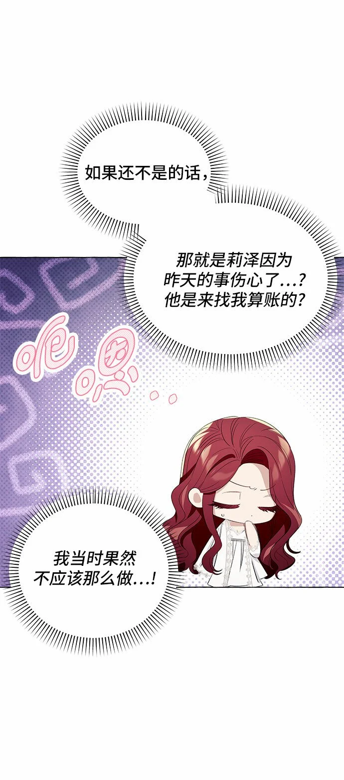 第11话 第36页