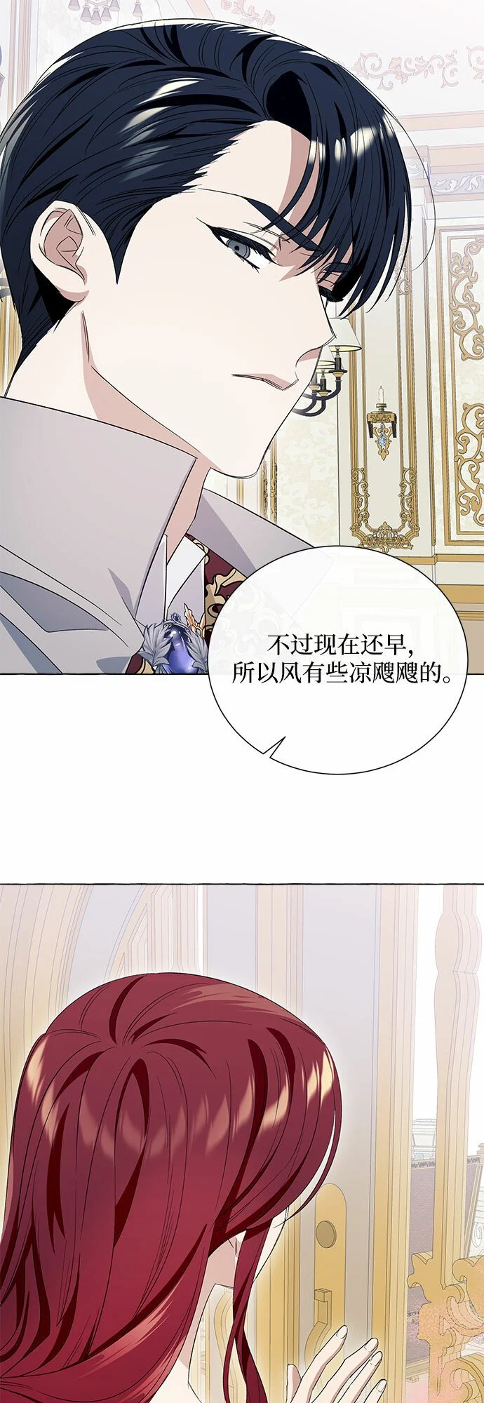 第11话 第38页