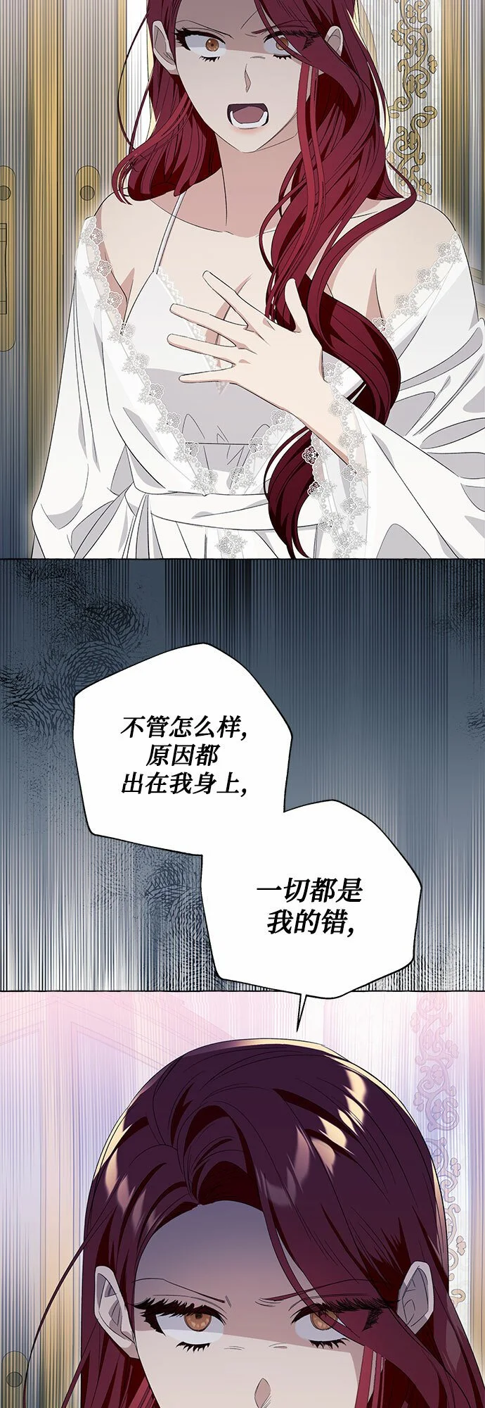第11话 第53页