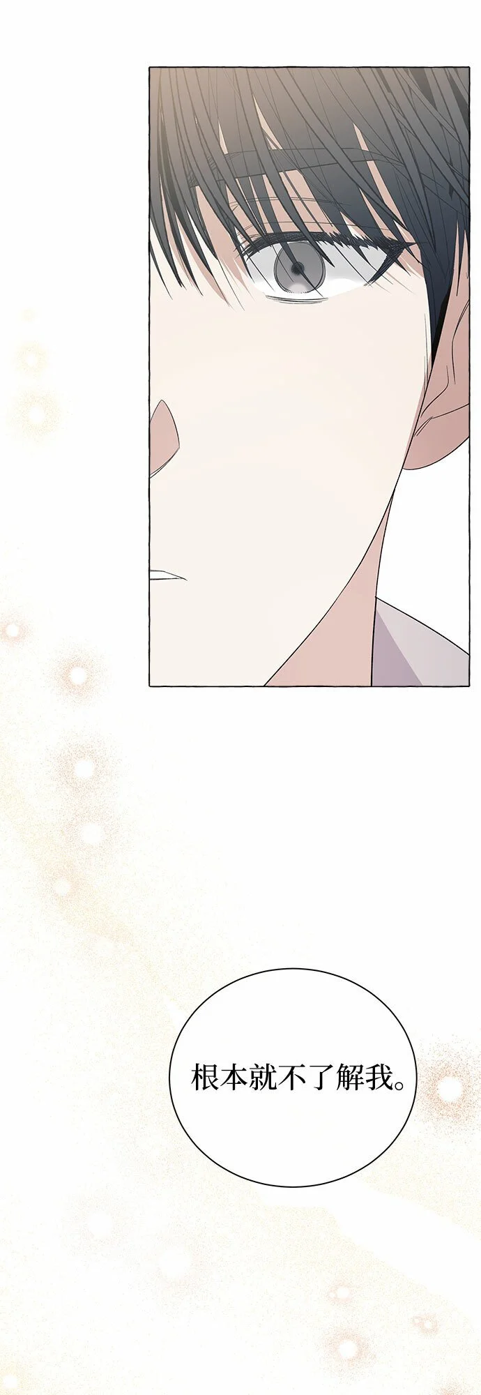 第11话 第67页