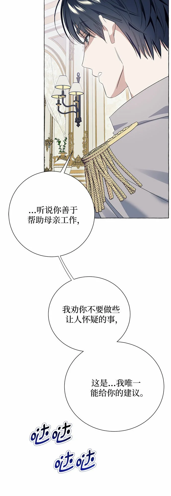 第11话 第71页