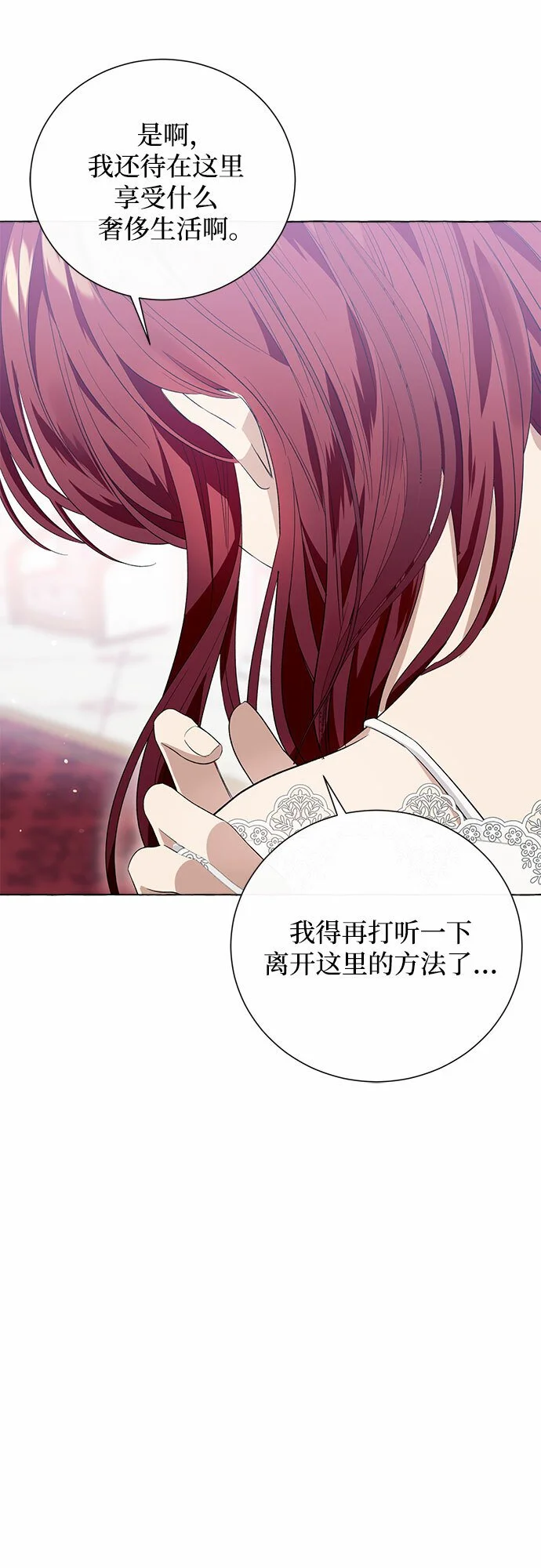 第11话 第75页