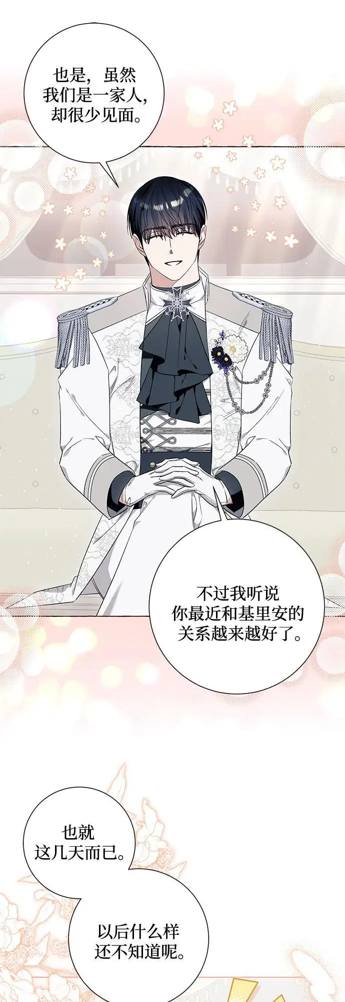 第40话 第6页