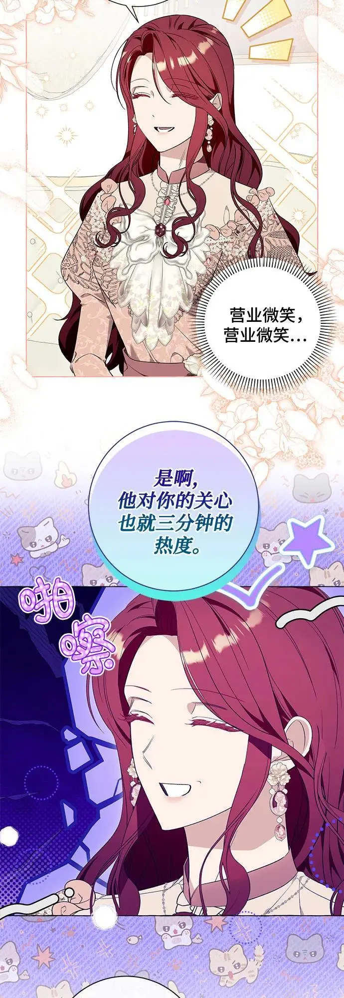 第40话 第7页