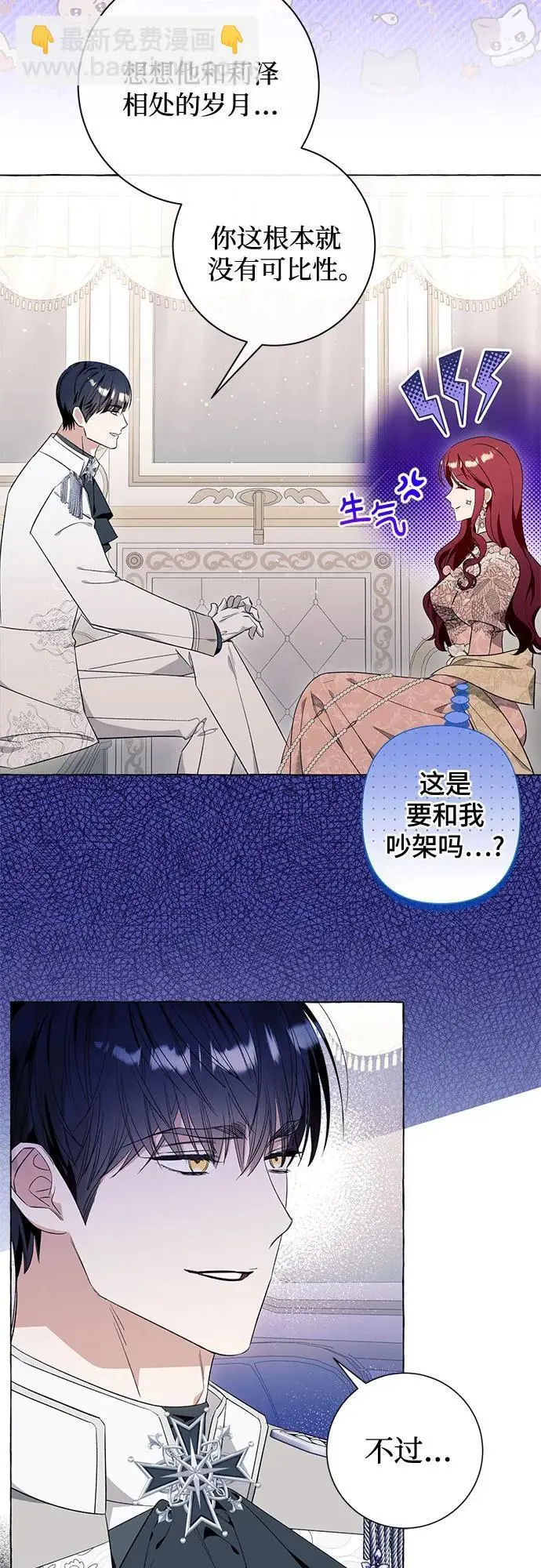 第40话 第8页