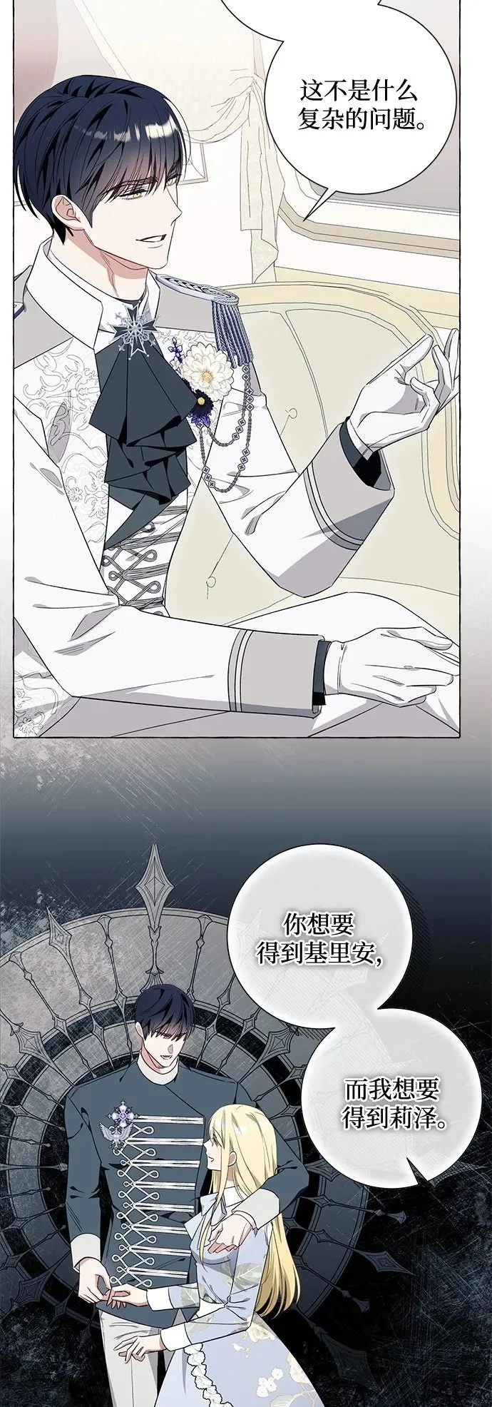 第40话 第11页