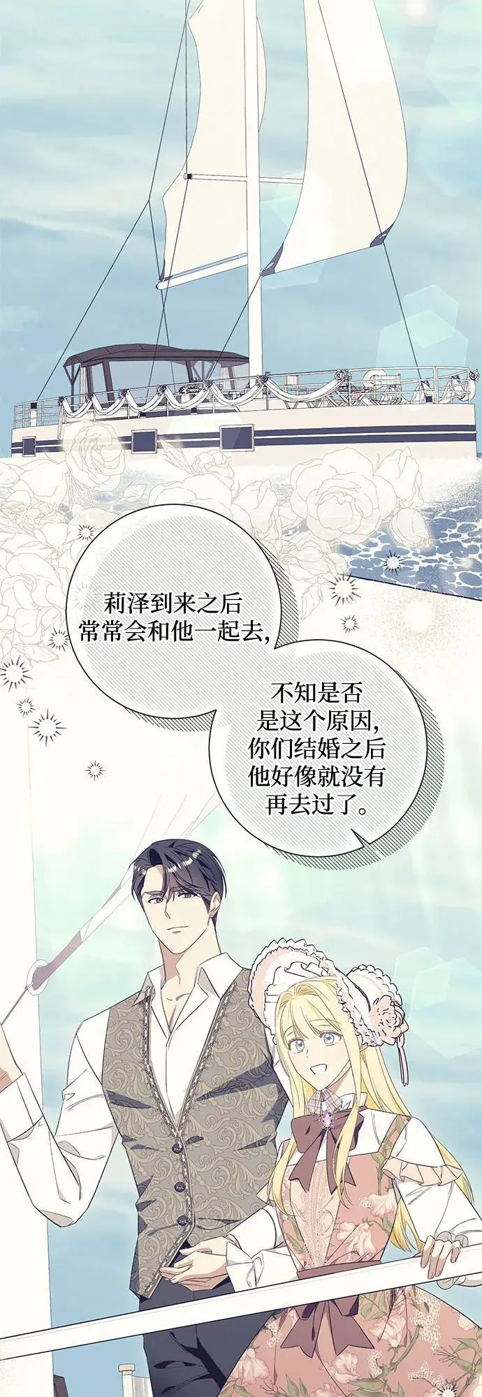 第40话 第20页